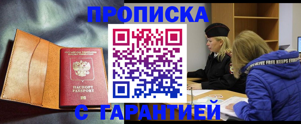 регистрация для школы в Омске