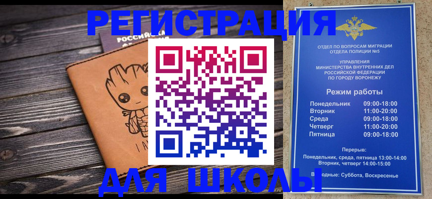 временная регистрация адрес в Омске