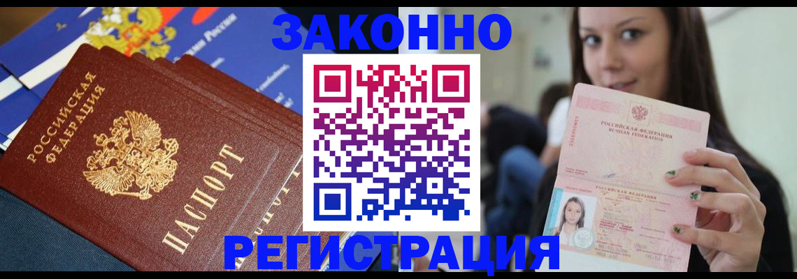временная регистрация госуслуги в Омске