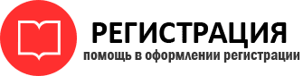 прописка в Омске id735102